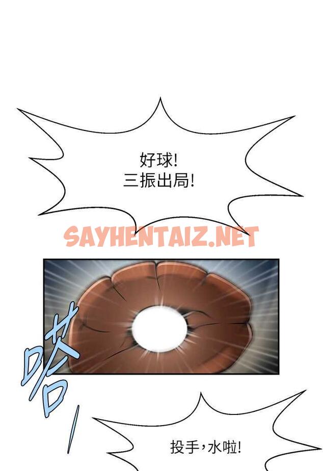 查看漫画炸裂吧!巨棒 - 第17話-深喉嚨頂到失神 - sayhentaiz.net中的1484420图片