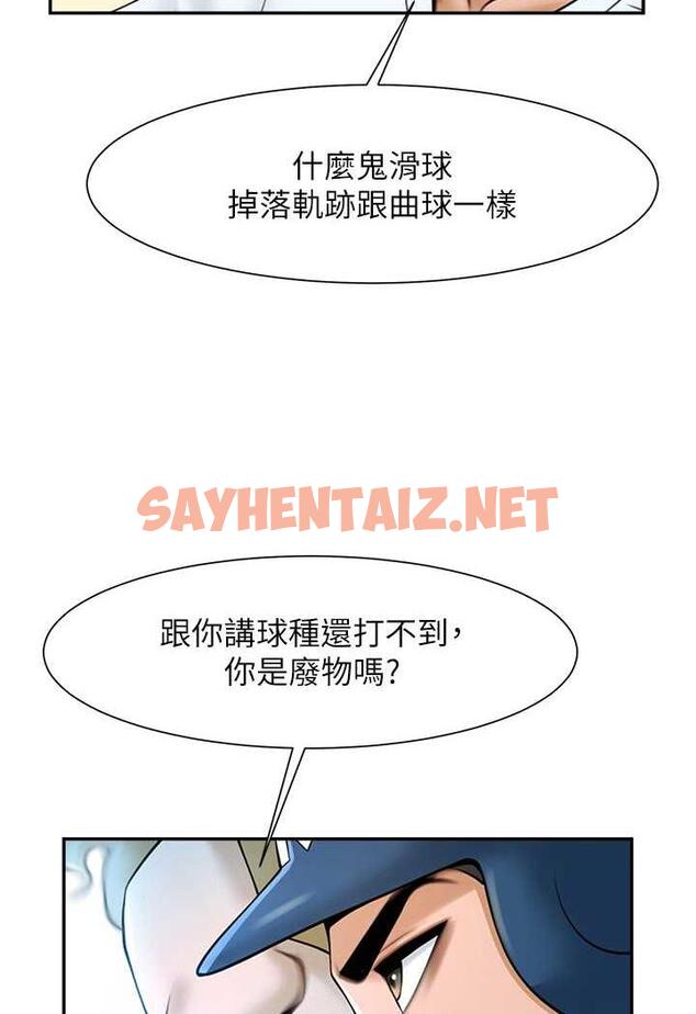 查看漫画炸裂吧!巨棒 - 第17話-深喉嚨頂到失神 - sayhentaiz.net中的1484422图片