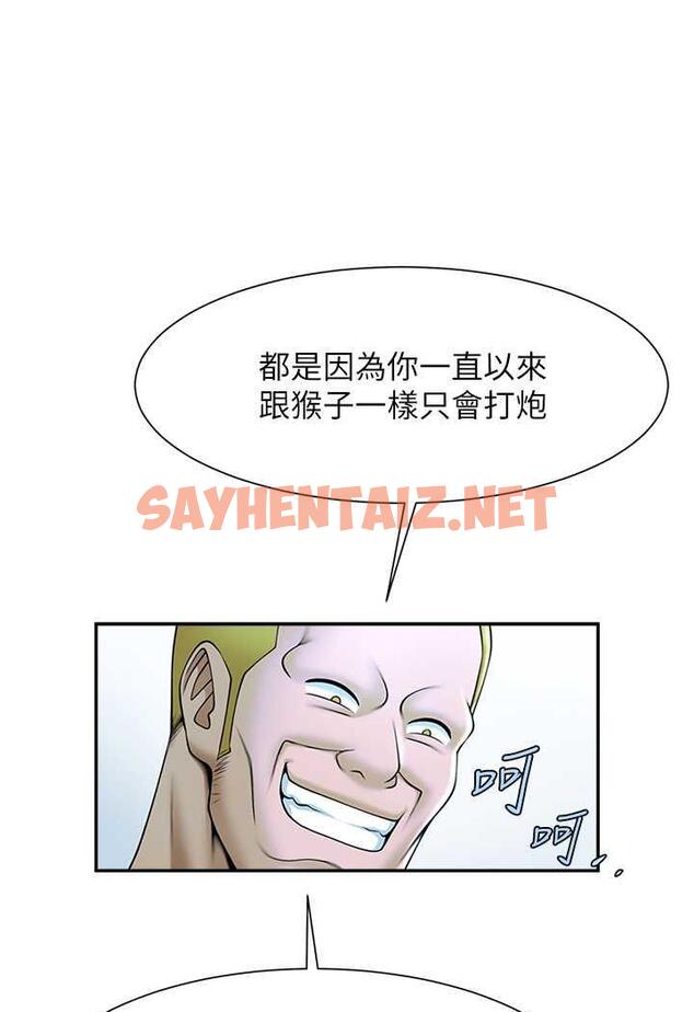 查看漫画炸裂吧!巨棒 - 第17話-深喉嚨頂到失神 - sayhentaiz.net中的1484424图片