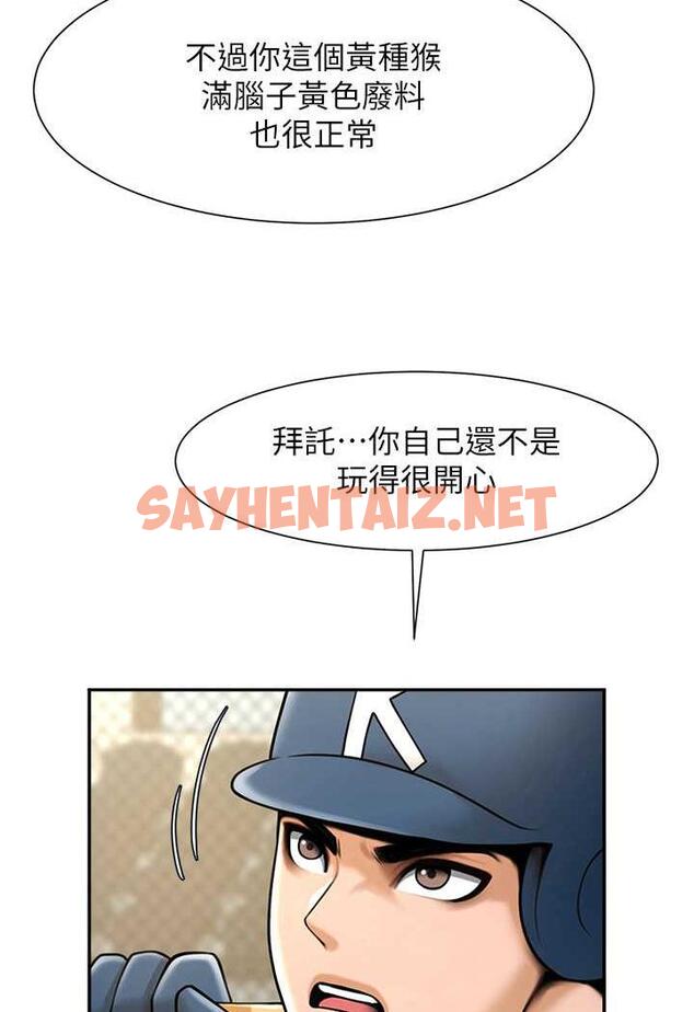 查看漫画炸裂吧!巨棒 - 第17話-深喉嚨頂到失神 - sayhentaiz.net中的1484425图片