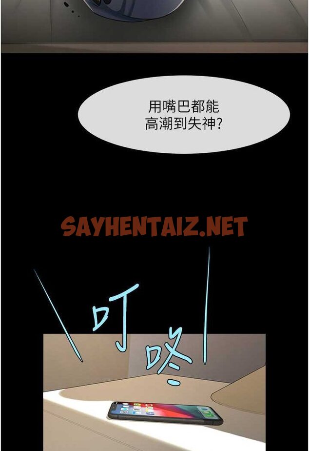 查看漫画炸裂吧!巨棒 - 第18話-調教可愛的破麻 - sayhentaiz.net中的1507049图片