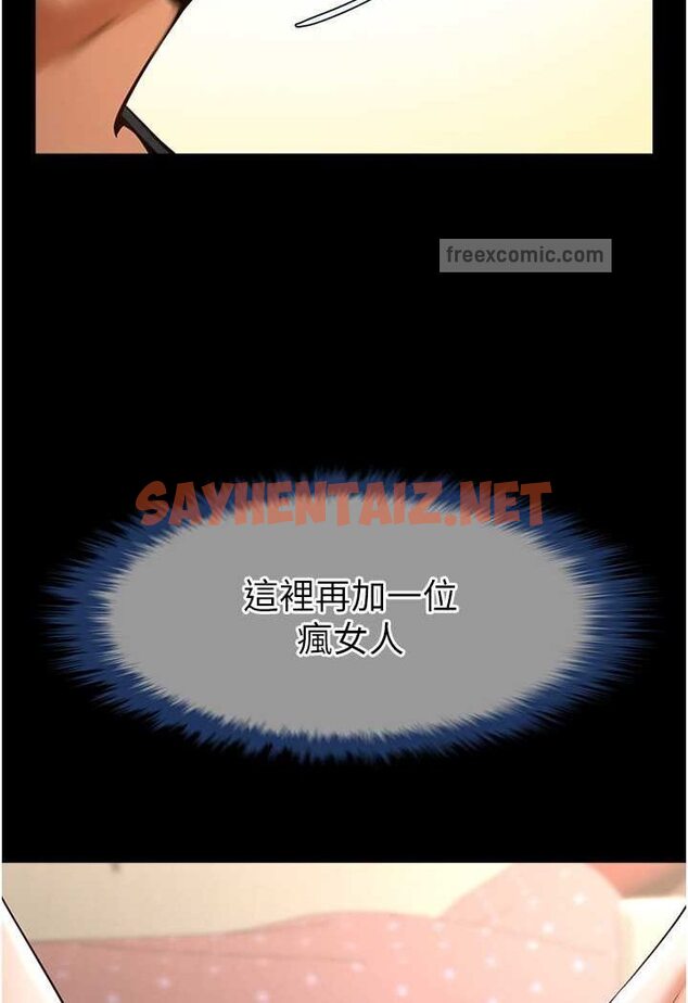 查看漫画炸裂吧!巨棒 - 第18話-調教可愛的破麻 - sayhentaiz.net中的1507055图片