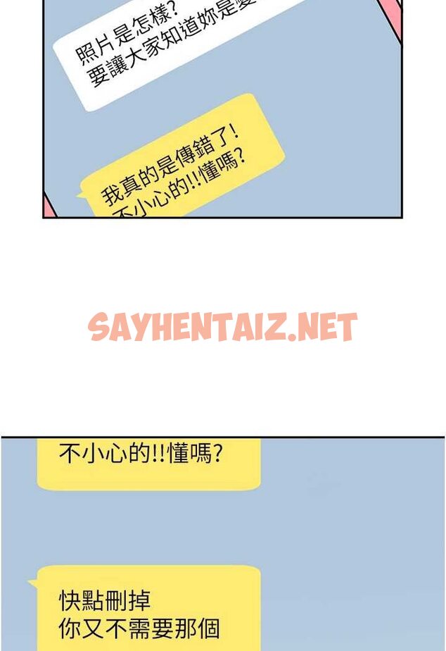 查看漫画炸裂吧!巨棒 - 第18話-調教可愛的破麻 - sayhentaiz.net中的1507061图片