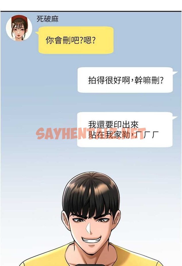 查看漫画炸裂吧!巨棒 - 第18話-調教可愛的破麻 - sayhentaiz.net中的1507063图片