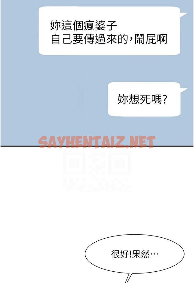 查看漫画炸裂吧!巨棒 - 第18話-調教可愛的破麻 - sayhentaiz.net中的1507068图片