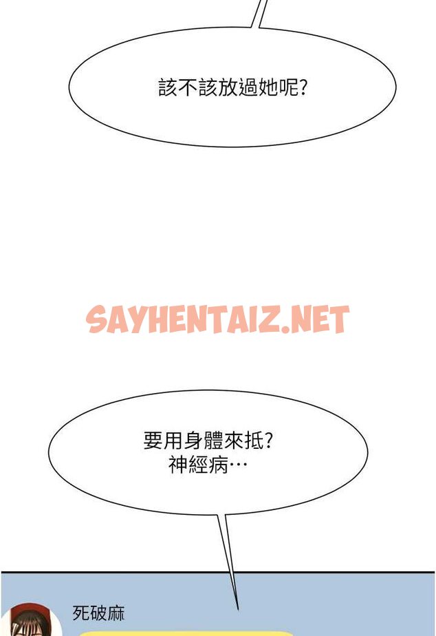 查看漫画炸裂吧!巨棒 - 第18話-調教可愛的破麻 - sayhentaiz.net中的1507072图片