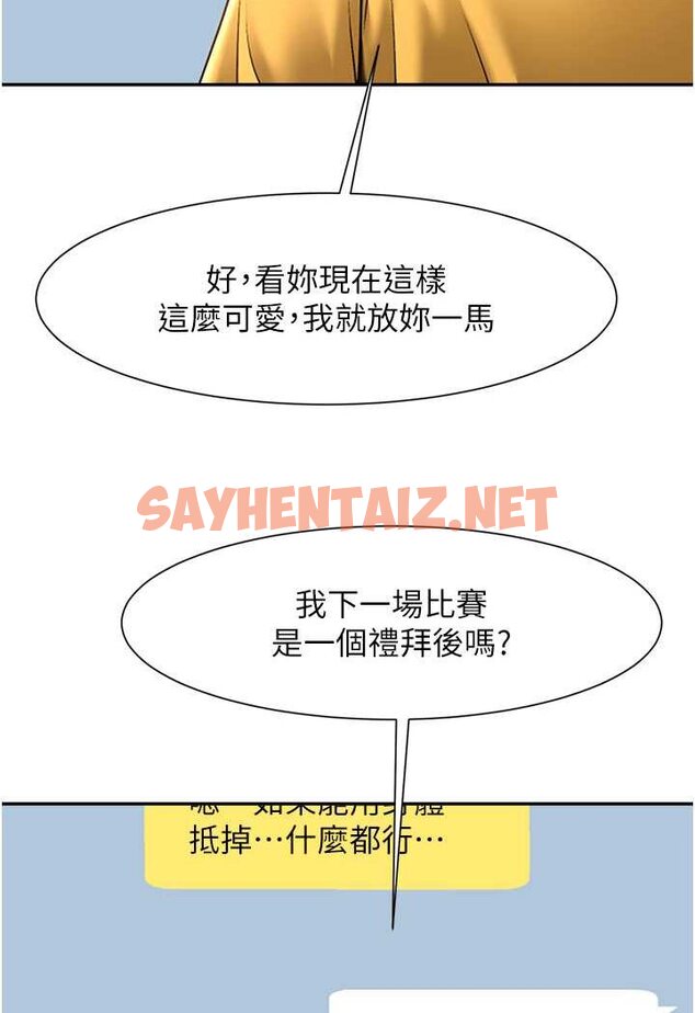 查看漫画炸裂吧!巨棒 - 第18話-調教可愛的破麻 - sayhentaiz.net中的1507074图片