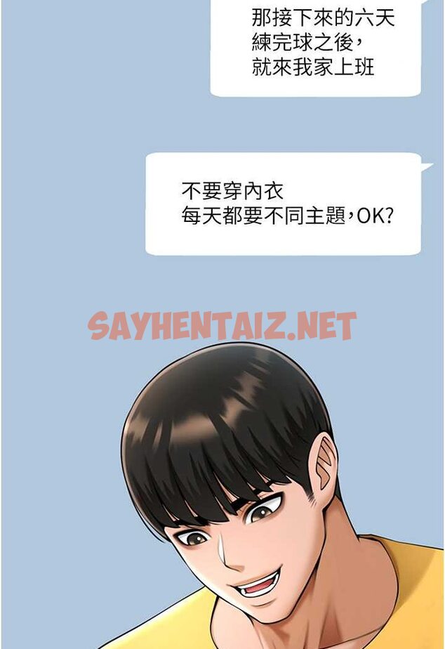 查看漫画炸裂吧!巨棒 - 第18話-調教可愛的破麻 - sayhentaiz.net中的1507075图片