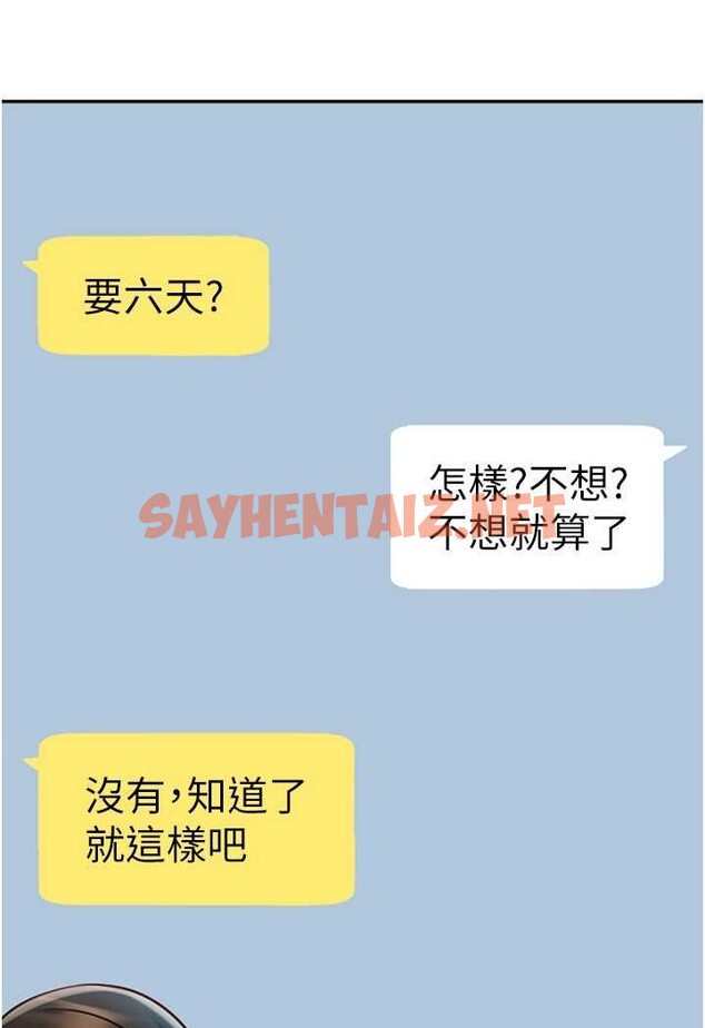 查看漫画炸裂吧!巨棒 - 第18話-調教可愛的破麻 - sayhentaiz.net中的1507078图片