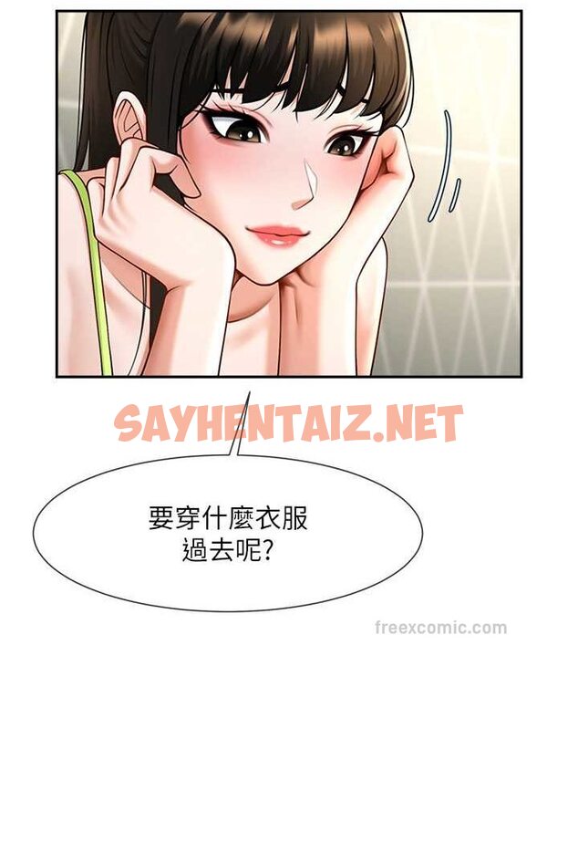 查看漫画炸裂吧!巨棒 - 第18話-調教可愛的破麻 - sayhentaiz.net中的1507082图片