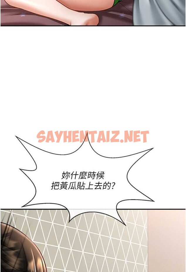 查看漫画炸裂吧!巨棒 - 第18話-調教可愛的破麻 - sayhentaiz.net中的1507084图片