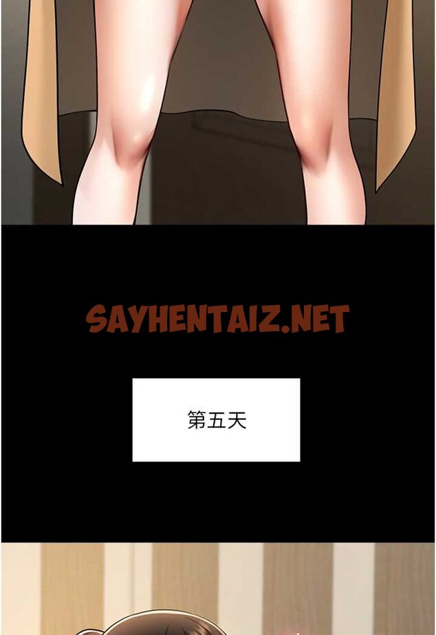 查看漫画炸裂吧!巨棒 - 第18話-調教可愛的破麻 - sayhentaiz.net中的1507097图片