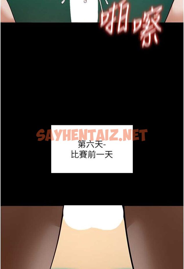 查看漫画炸裂吧!巨棒 - 第18話-調教可愛的破麻 - sayhentaiz.net中的1507099图片