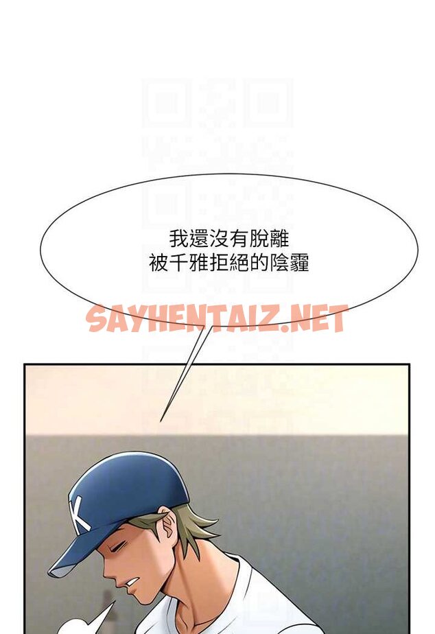 查看漫画炸裂吧!巨棒 - 第18話-調教可愛的破麻 - sayhentaiz.net中的1507108图片