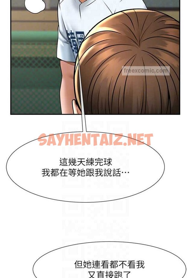 查看漫画炸裂吧!巨棒 - 第18話-調教可愛的破麻 - sayhentaiz.net中的1507109图片