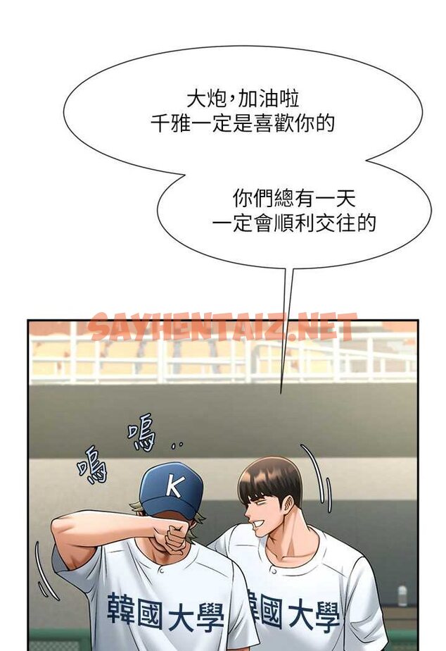 查看漫画炸裂吧!巨棒 - 第18話-調教可愛的破麻 - sayhentaiz.net中的1507112图片