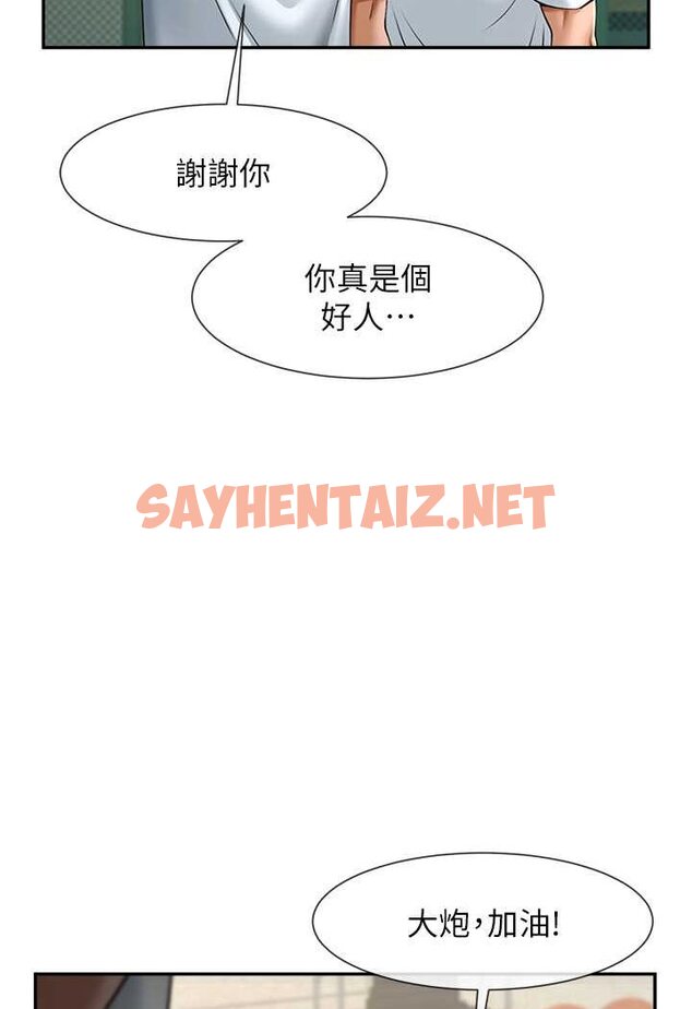 查看漫画炸裂吧!巨棒 - 第18話-調教可愛的破麻 - sayhentaiz.net中的1507113图片