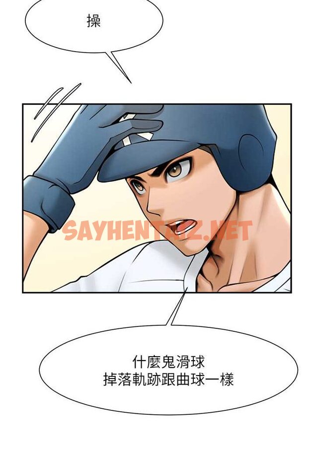 查看漫画炸裂吧!巨棒 - 第18話-調教可愛的破麻 - sayhentaiz.net中的1507121图片