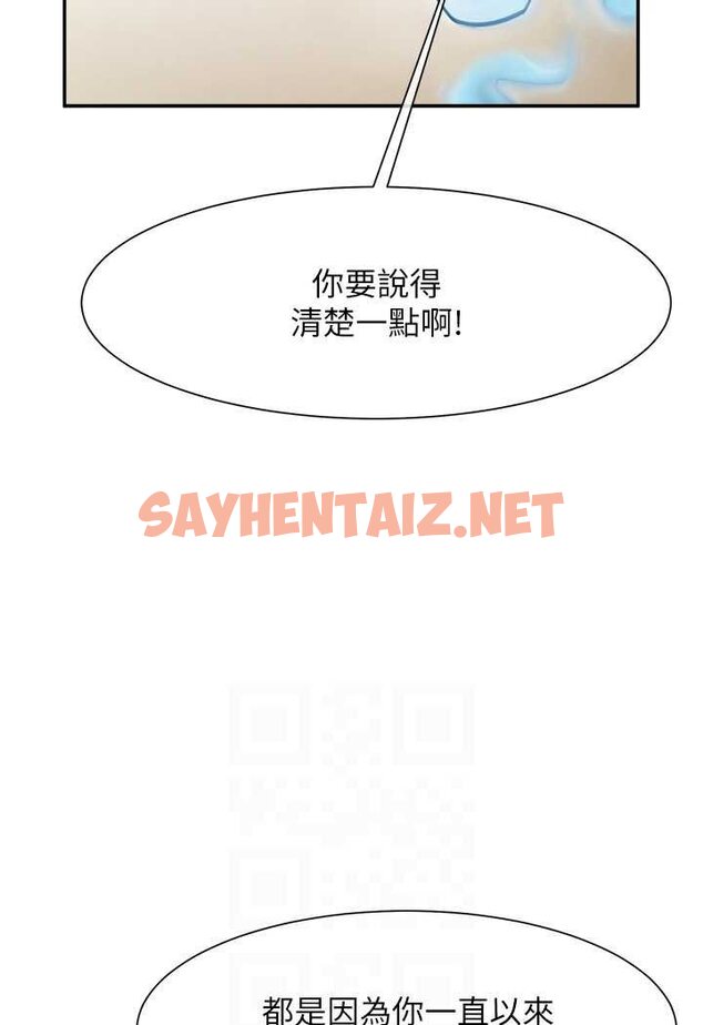 查看漫画炸裂吧!巨棒 - 第18話-調教可愛的破麻 - sayhentaiz.net中的1507123图片