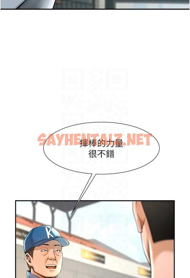 查看漫画炸裂吧!巨棒 - 第18話-調教可愛的破麻 - sayhentaiz.net中的1507129图片