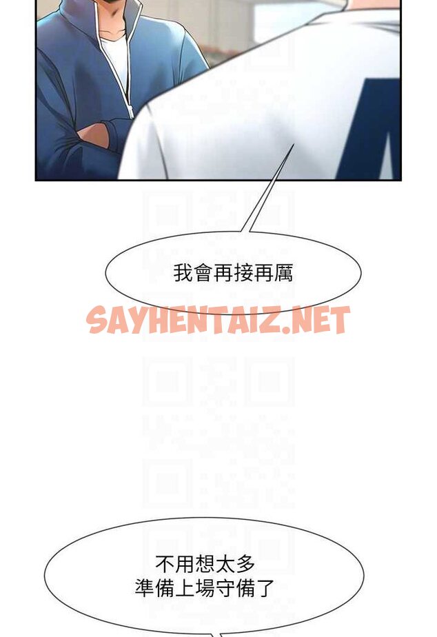 查看漫画炸裂吧!巨棒 - 第18話-調教可愛的破麻 - sayhentaiz.net中的1507130图片