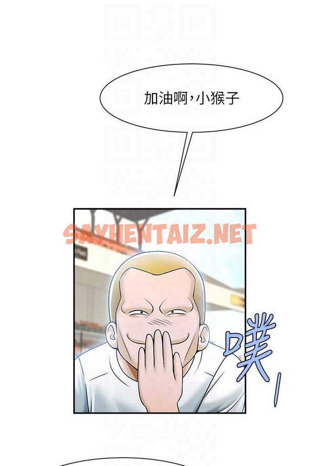 查看漫画炸裂吧!巨棒 - 第18話-調教可愛的破麻 - sayhentaiz.net中的1507134图片