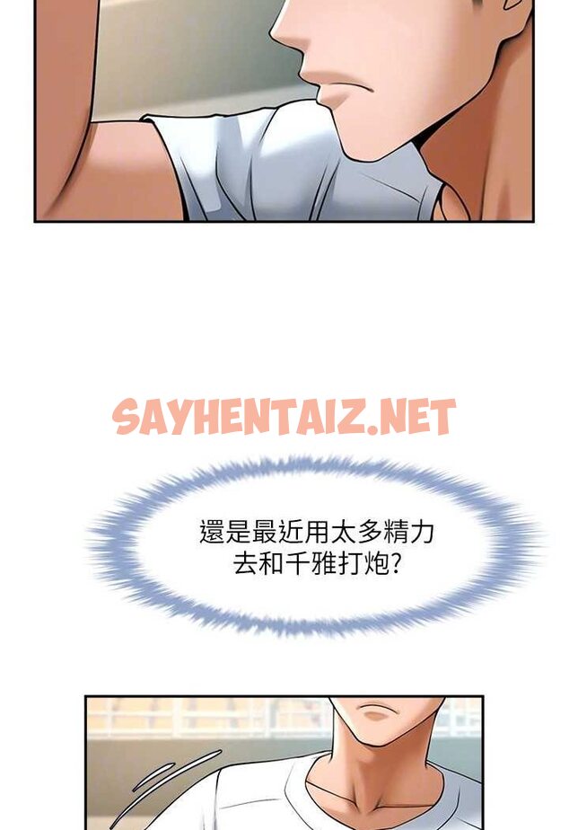 查看漫画炸裂吧!巨棒 - 第18話-調教可愛的破麻 - sayhentaiz.net中的1507137图片