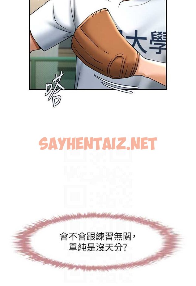 查看漫画炸裂吧!巨棒 - 第18話-調教可愛的破麻 - sayhentaiz.net中的1507138图片