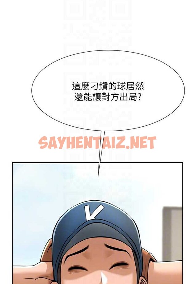 查看漫画炸裂吧!巨棒 - 第19話-留給你的專屬禮物 - sayhentaiz.net中的1528307图片