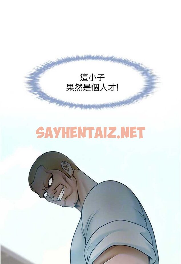 查看漫画炸裂吧!巨棒 - 第19話-留給你的專屬禮物 - sayhentaiz.net中的1528310图片