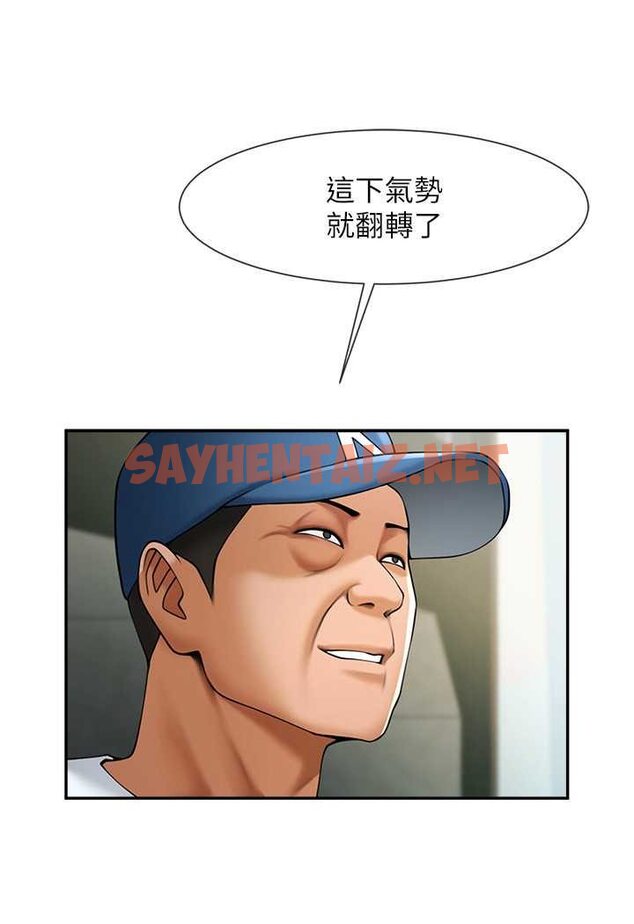 查看漫画炸裂吧!巨棒 - 第19話-留給你的專屬禮物 - sayhentaiz.net中的1528312图片