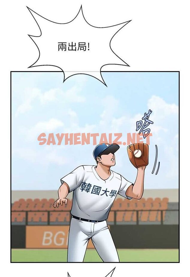 查看漫画炸裂吧!巨棒 - 第19話-留給你的專屬禮物 - sayhentaiz.net中的1528313图片