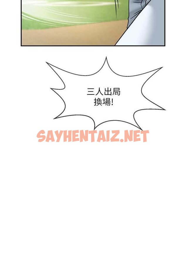 查看漫画炸裂吧!巨棒 - 第19話-留給你的專屬禮物 - sayhentaiz.net中的1528322图片