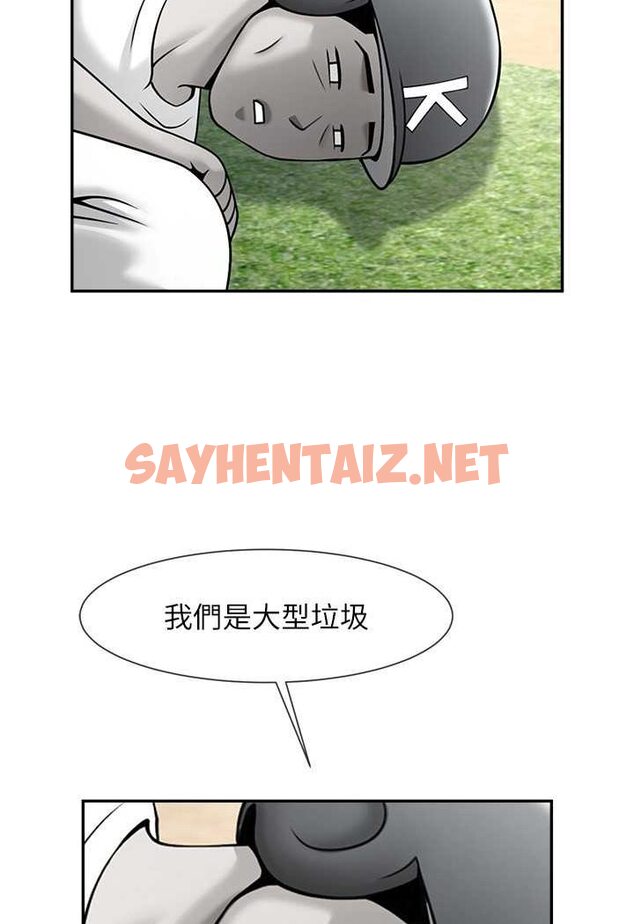 查看漫画炸裂吧!巨棒 - 第19話-留給你的專屬禮物 - sayhentaiz.net中的1528325图片