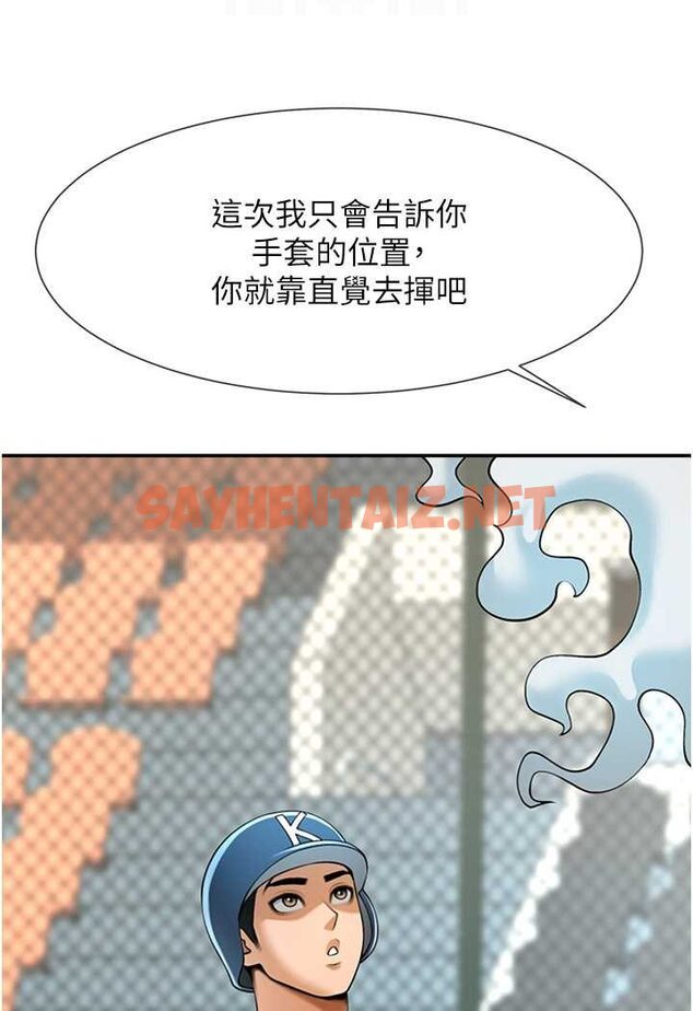 查看漫画炸裂吧!巨棒 - 第19話-留給你的專屬禮物 - sayhentaiz.net中的1528330图片