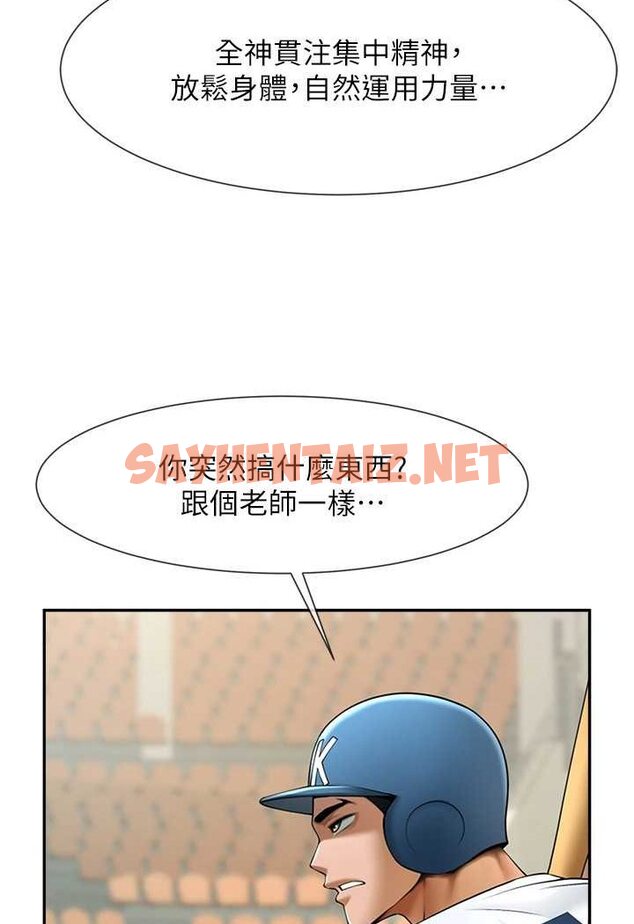 查看漫画炸裂吧!巨棒 - 第19話-留給你的專屬禮物 - sayhentaiz.net中的1528333图片