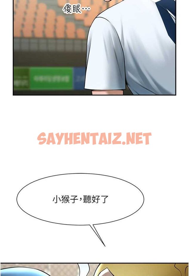 查看漫画炸裂吧!巨棒 - 第19話-留給你的專屬禮物 - sayhentaiz.net中的1528334图片