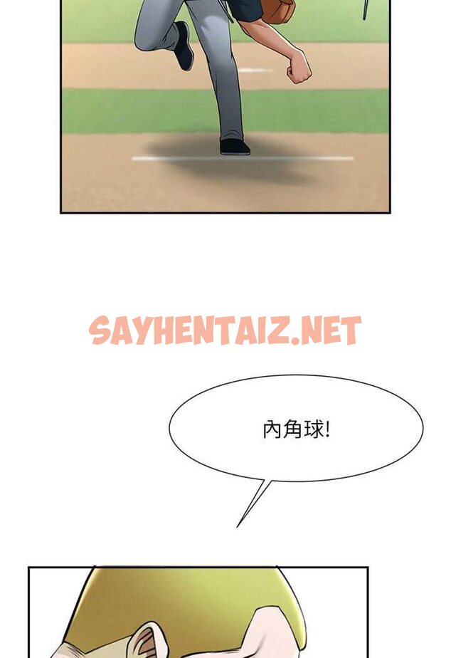 查看漫画炸裂吧!巨棒 - 第19話-留給你的專屬禮物 - sayhentaiz.net中的1528342图片