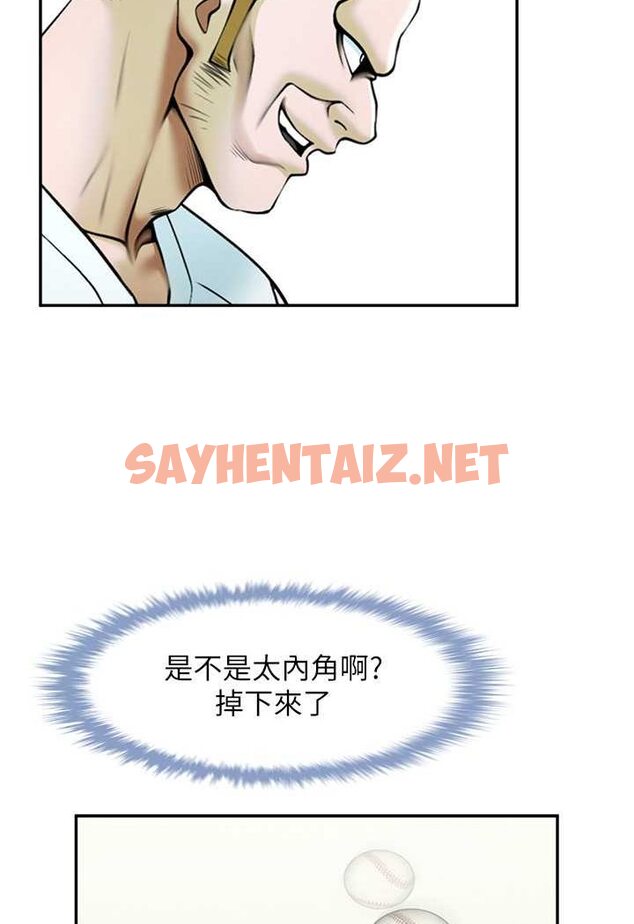 查看漫画炸裂吧!巨棒 - 第19話-留給你的專屬禮物 - sayhentaiz.net中的1528343图片