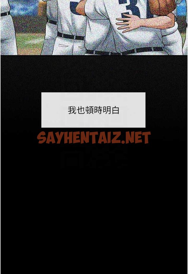 查看漫画炸裂吧!巨棒 - 第19話-留給你的專屬禮物 - sayhentaiz.net中的1528357图片