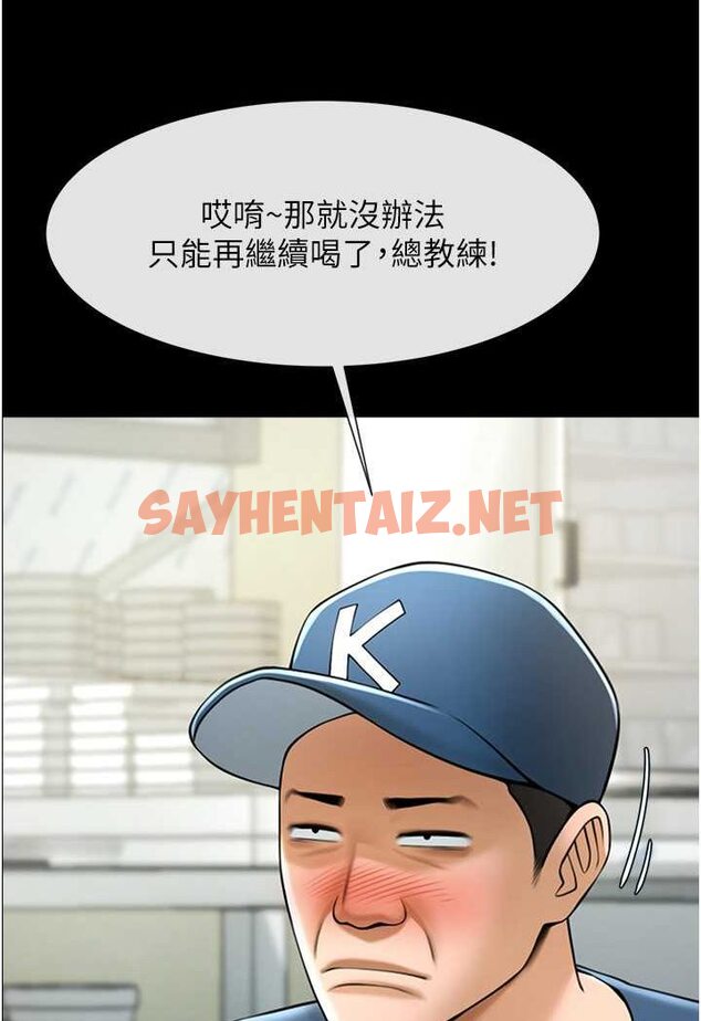 查看漫画炸裂吧!巨棒 - 第19話-留給你的專屬禮物 - sayhentaiz.net中的1528364图片