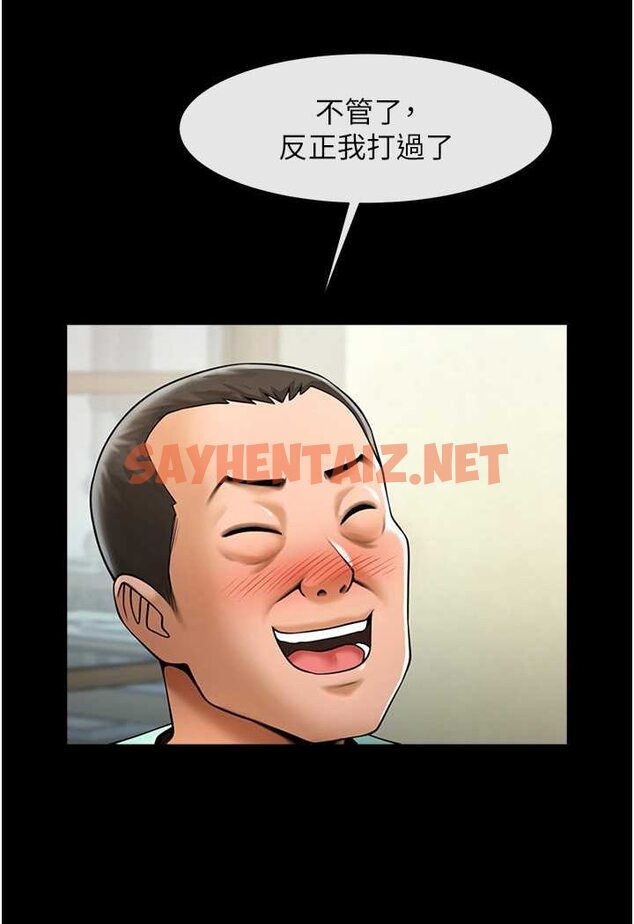 查看漫画炸裂吧!巨棒 - 第19話-留給你的專屬禮物 - sayhentaiz.net中的1528367图片