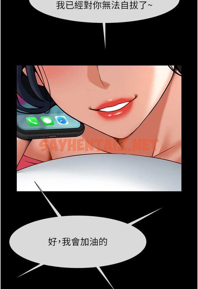 查看漫画炸裂吧!巨棒 - 第19話-留給你的專屬禮物 - sayhentaiz.net中的1528380图片