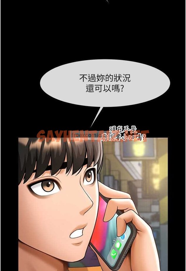 查看漫画炸裂吧!巨棒 - 第19話-留給你的專屬禮物 - sayhentaiz.net中的1528381图片