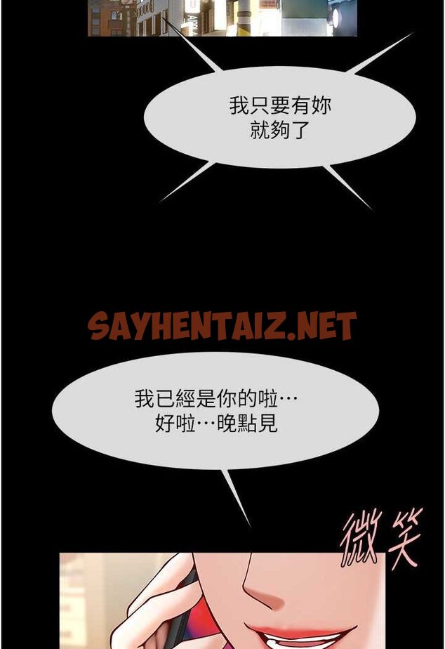 查看漫画炸裂吧!巨棒 - 第19話-留給你的專屬禮物 - sayhentaiz.net中的1528392图片