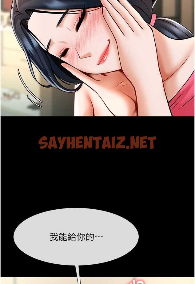 查看漫画炸裂吧!巨棒 - 第19話-留給你的專屬禮物 - sayhentaiz.net中的1528394图片