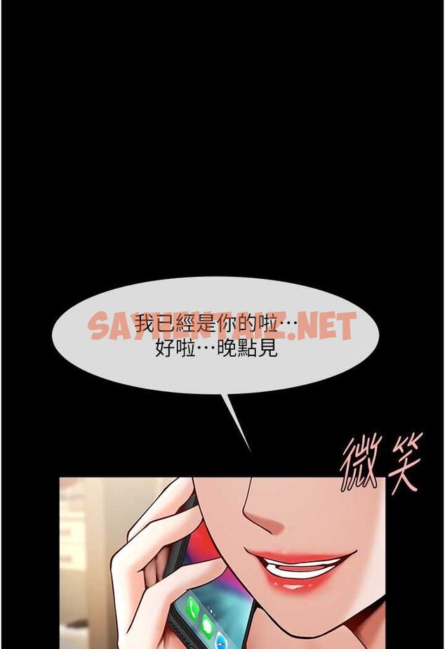 查看漫画炸裂吧!巨棒 - 第20話-噴到妳老公臉上 - sayhentaiz.net中的1560504图片