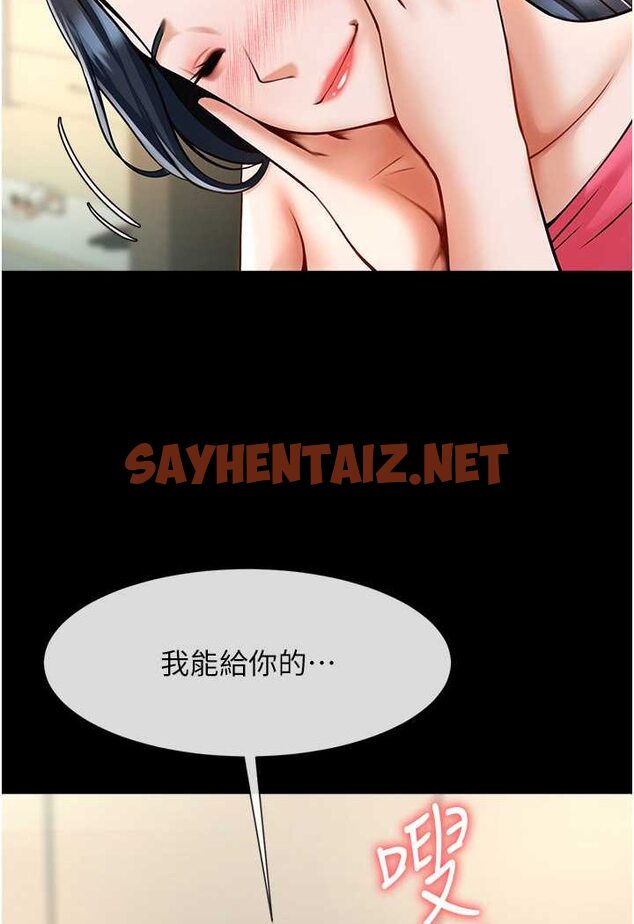 查看漫画炸裂吧!巨棒 - 第20話-噴到妳老公臉上 - sayhentaiz.net中的1560506图片