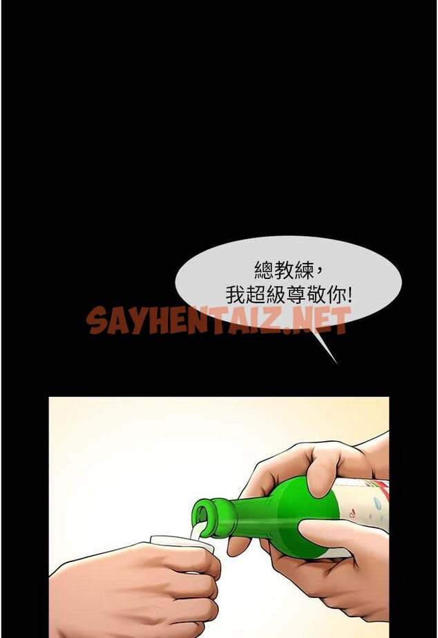 查看漫画炸裂吧!巨棒 - 第20話-噴到妳老公臉上 - sayhentaiz.net中的1560513图片