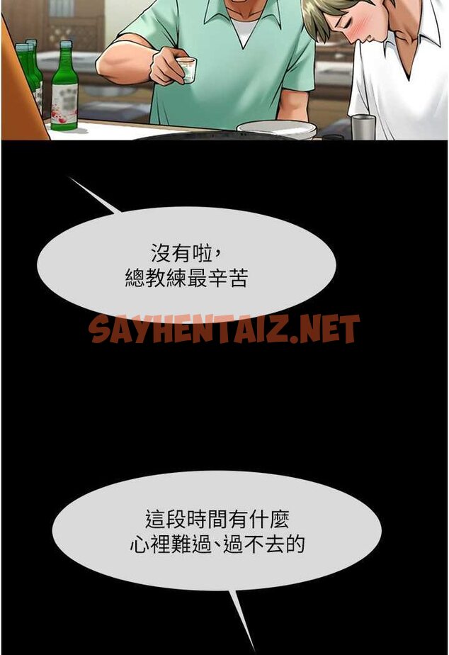 查看漫画炸裂吧!巨棒 - 第20話-噴到妳老公臉上 - sayhentaiz.net中的1560515图片